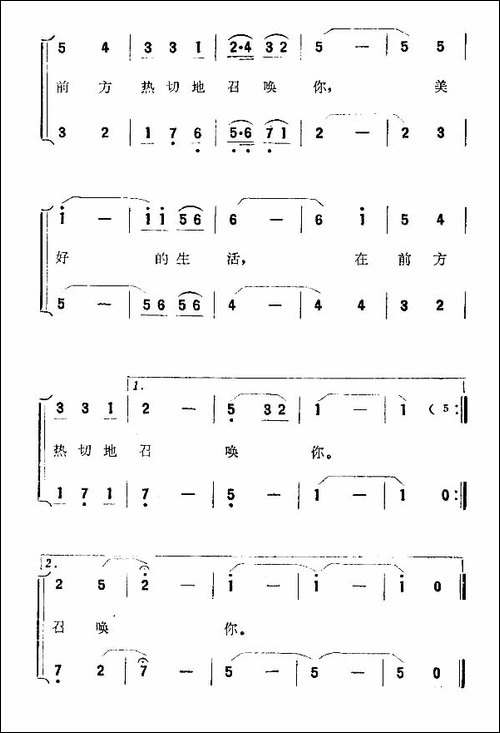 生活召唤你-合唱曲谱