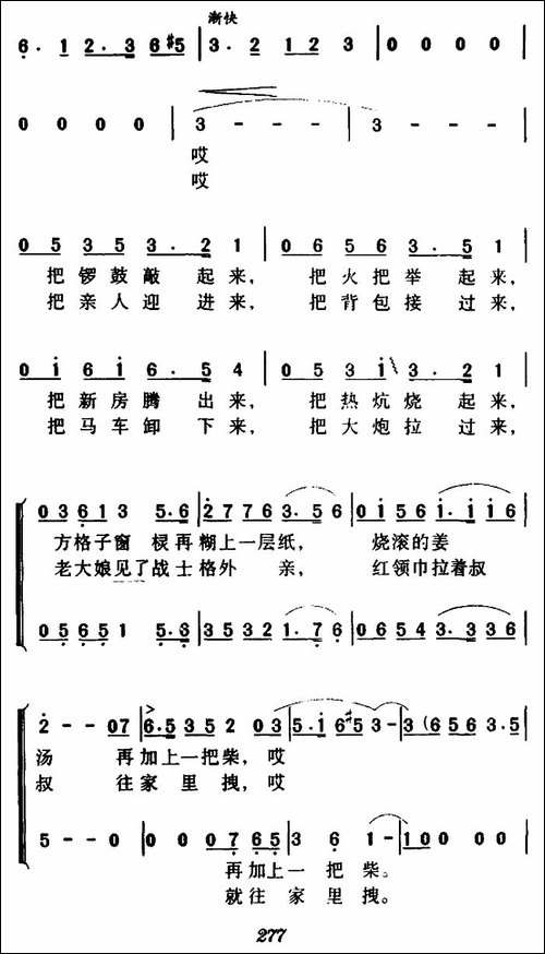 军歌金曲：解放军野营到山村-合唱曲谱
