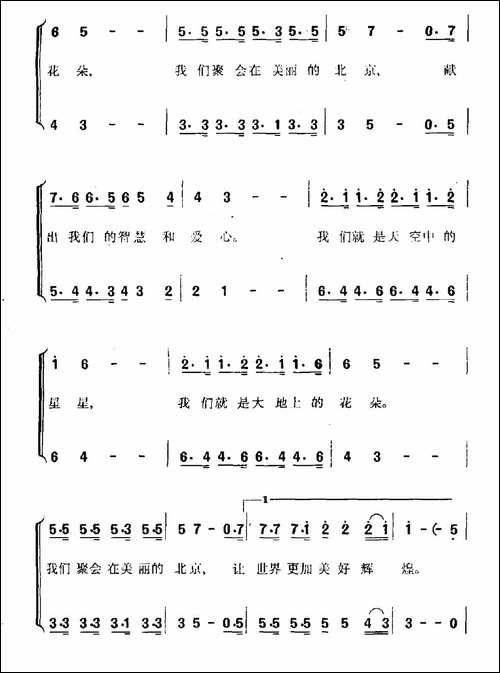 大地芬芳-第四届妇女大会之歌-合唱曲谱
