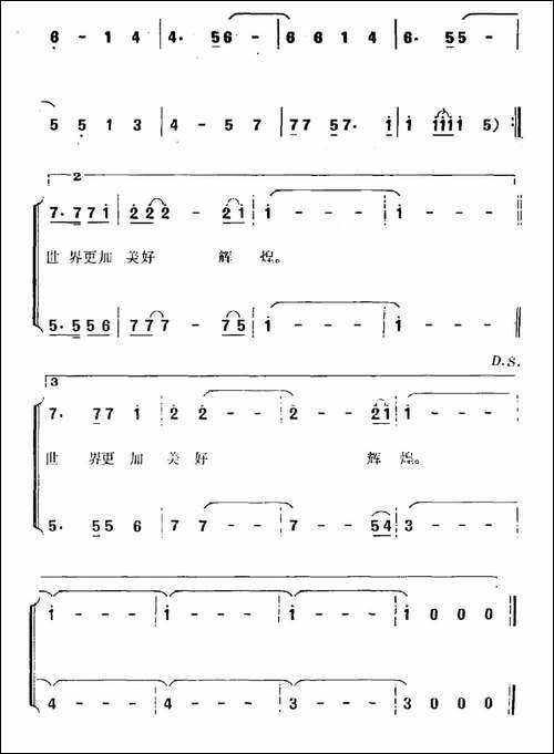 大地芬芳-第四届妇女大会之歌-合唱曲谱