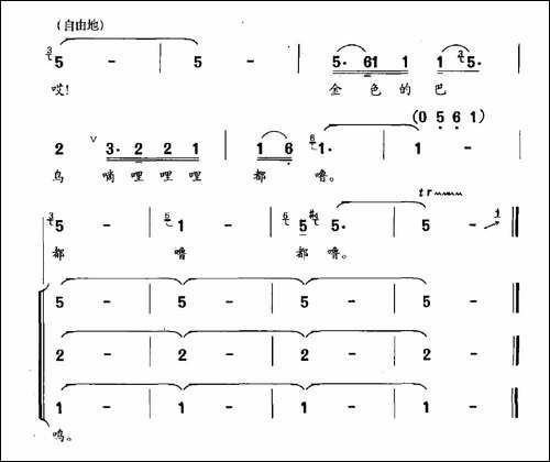 金巴鸟-合唱曲谱
