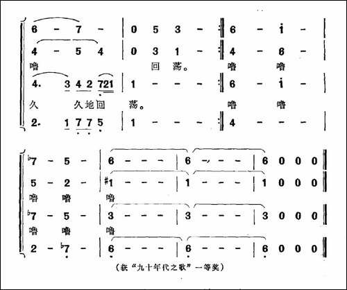 校园钟声-合唱曲谱