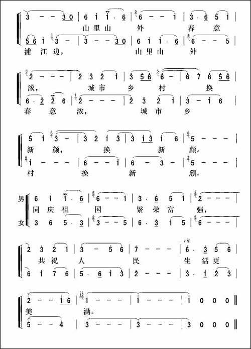 海上新梦一线牵-二重唱-合唱曲谱