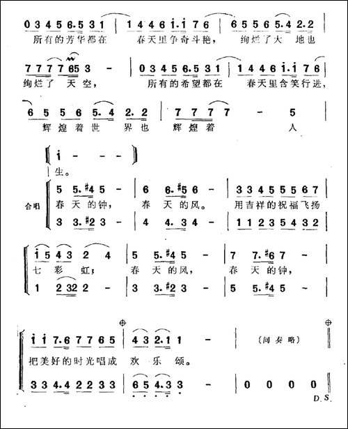 在这片东方的热土上-合唱曲谱
