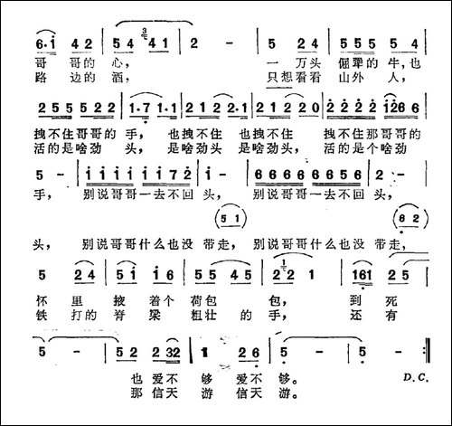 走出山沟沟-合唱曲谱