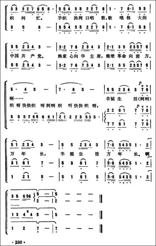 织出西沙好风光-女生小组唱-合唱曲谱