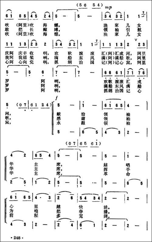 七月渔歌-女生小组唱-合唱曲谱