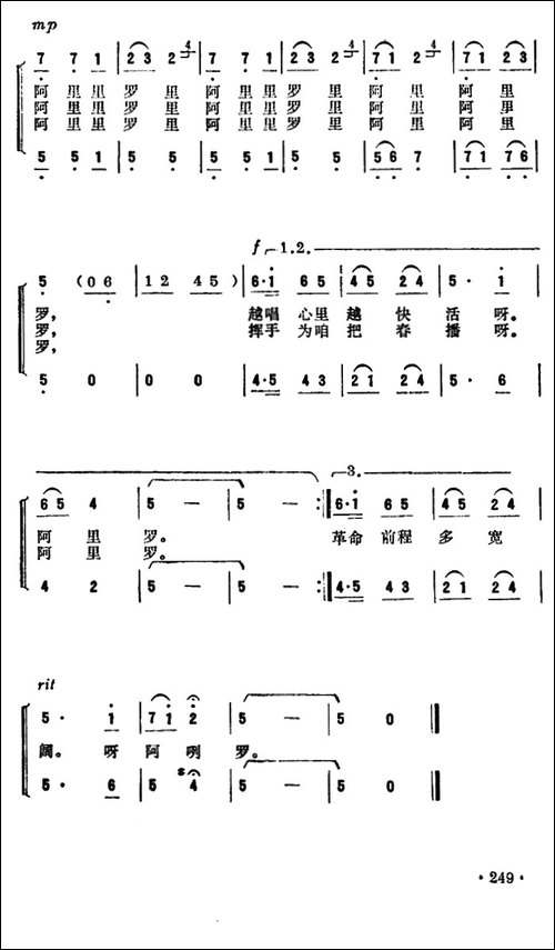 七月渔歌-女生小组唱-合唱曲谱