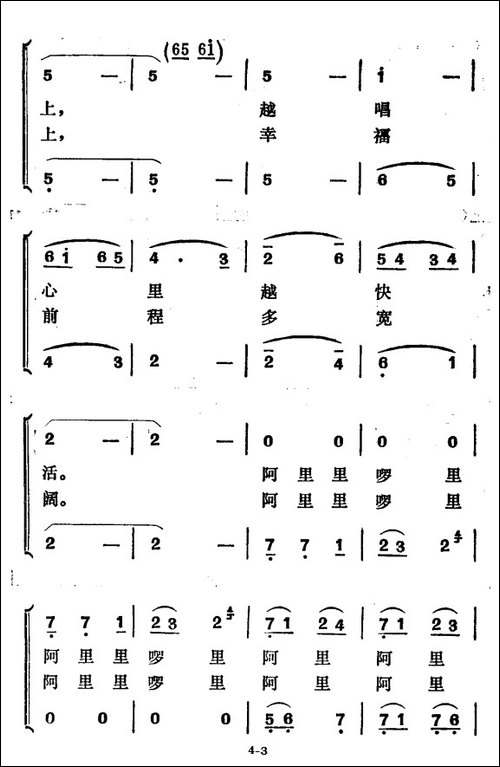 七月渔歌-女生小组唱-合唱曲谱