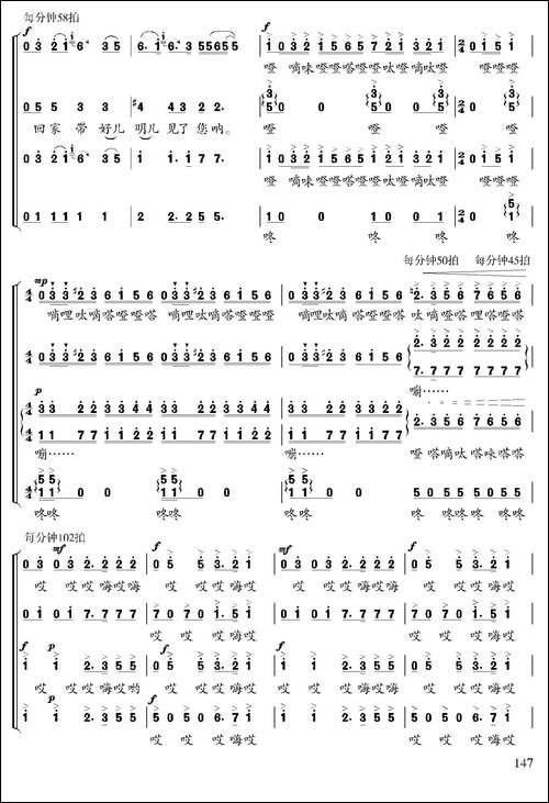 京韵回旋-合唱曲谱