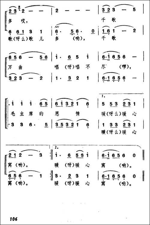 山乡金秋歌儿多-合唱曲谱