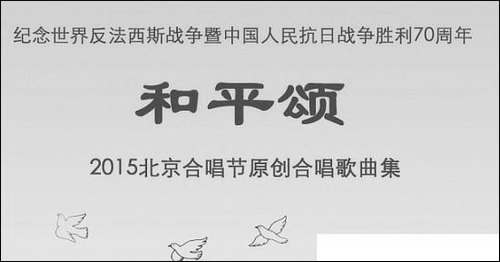京华彩瓷-合唱曲谱