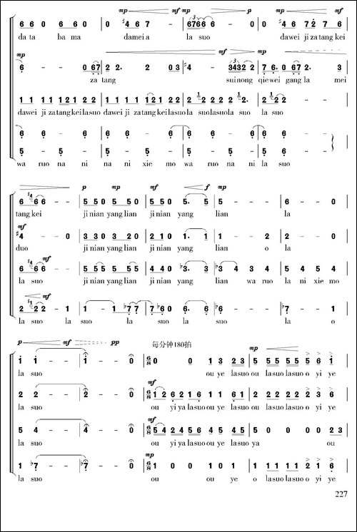 吉祥阳光-昌英中词曲、简谱版-合唱曲谱