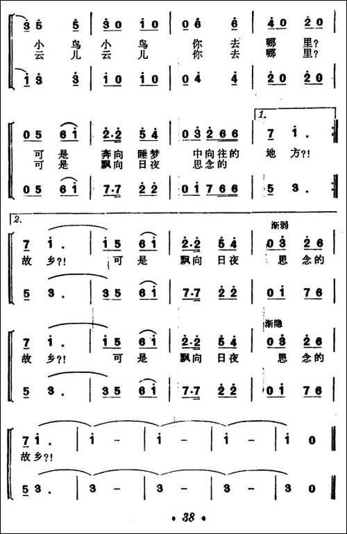 向往-电视连续剧《虾球传》插曲-合唱曲谱
