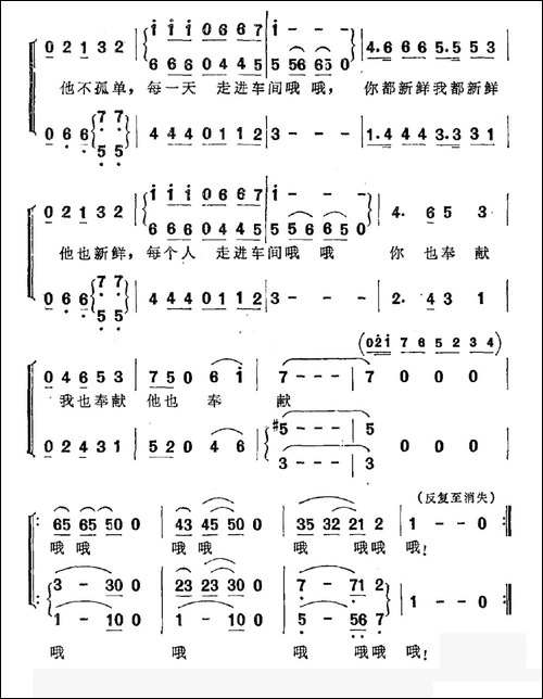 走进车间-合唱曲谱