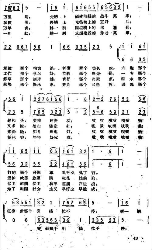 绣英雄-女声合唱-合唱曲谱