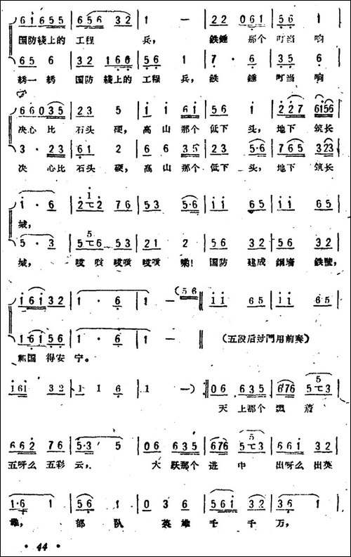 绣英雄-女声合唱-合唱曲谱