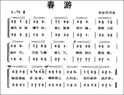 春游-二声部-合唱曲谱