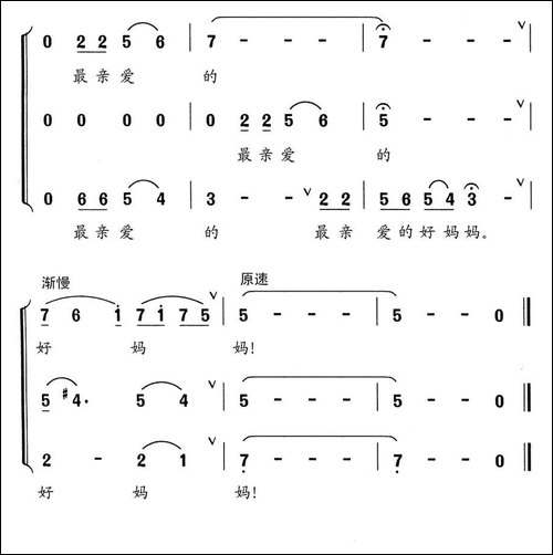 党啊，党啊，我们热爱您-合唱曲谱
