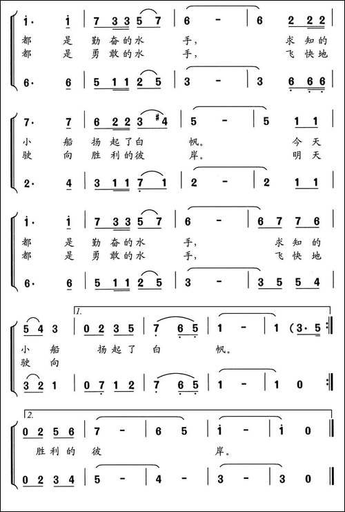 美丽的校园，幸福的港湾-中学生合唱-合唱曲谱