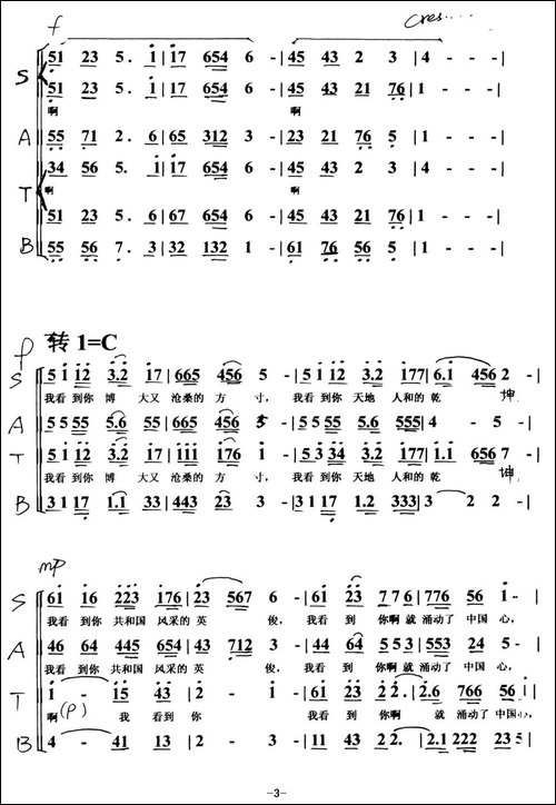 天安门-车行词-陈光曲、混声合唱-合唱曲谱