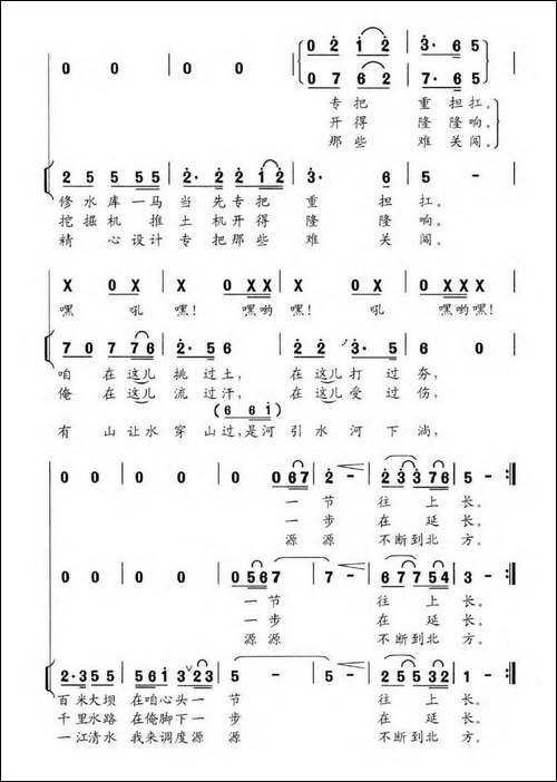 代代强-合唱曲谱