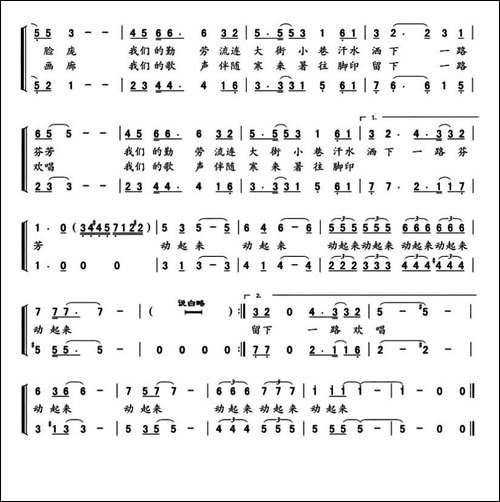 动起来-李成福词-马义平曲-合唱曲谱