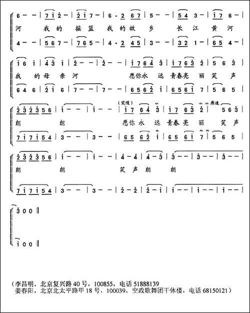 母亲河，你好吗-女声二重唱-合唱曲谱
