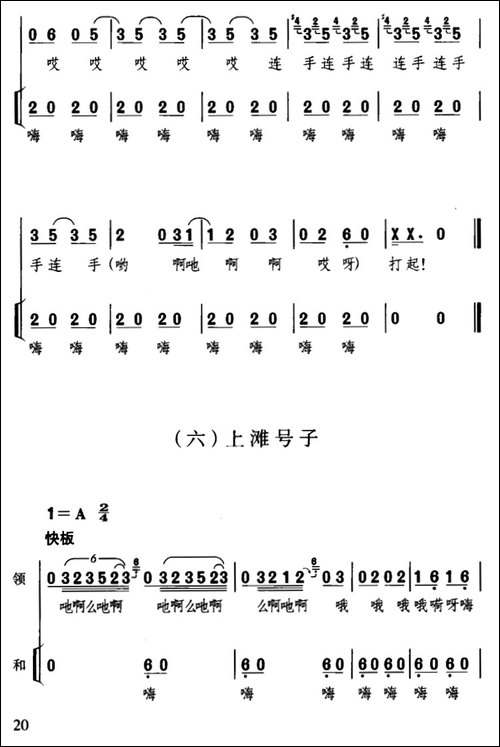 川江船夫号子-四川民歌、杜宇整理版-合唱曲谱