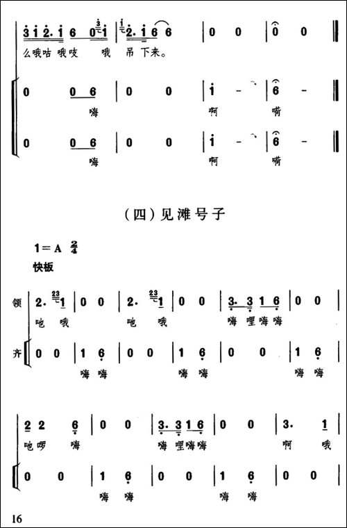 川江船夫号子-四川民歌、杜宇整理版-合唱曲谱