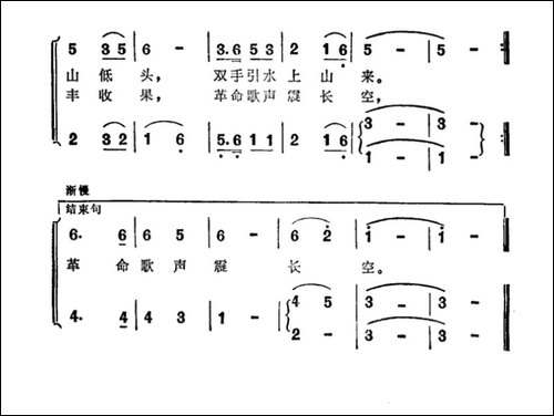 当代愚公换新天-科教片《西藏的江南》插曲-合唱曲谱