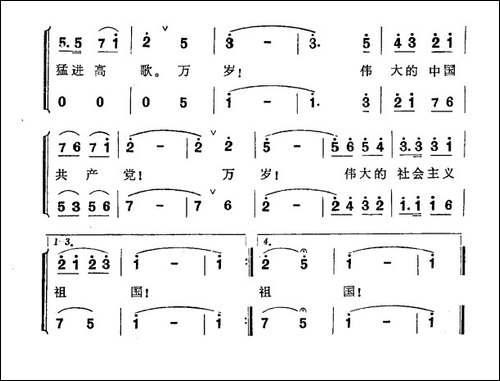 万岁，伟大的社会主义祖国-合唱曲谱