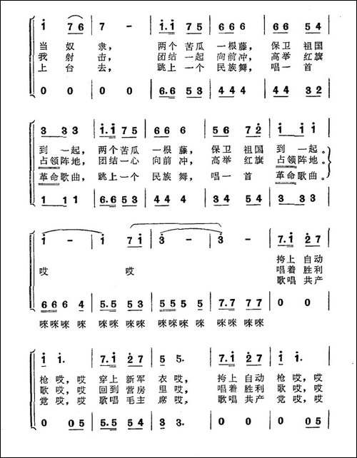 真象一对亲兄弟-男声二重唱-合唱曲谱