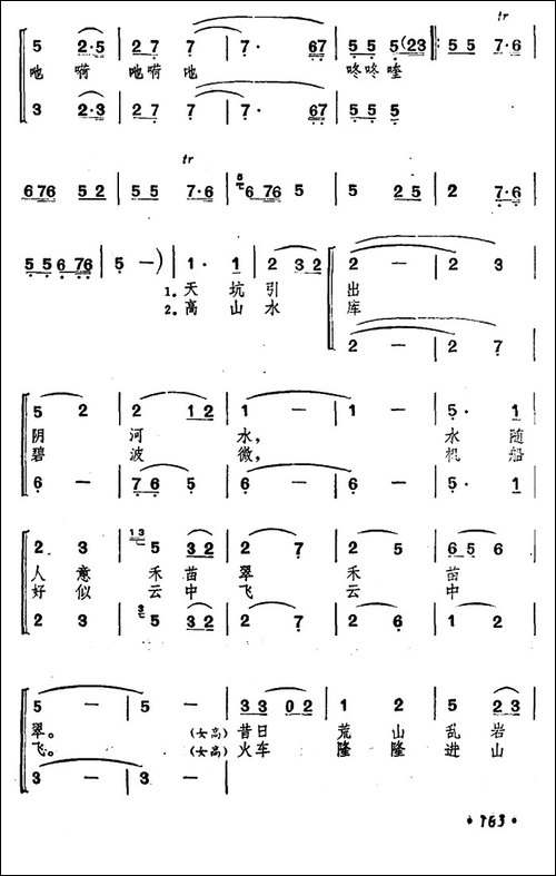 土家喜爱咚咚喹-小波词-小波曲-合唱曲谱