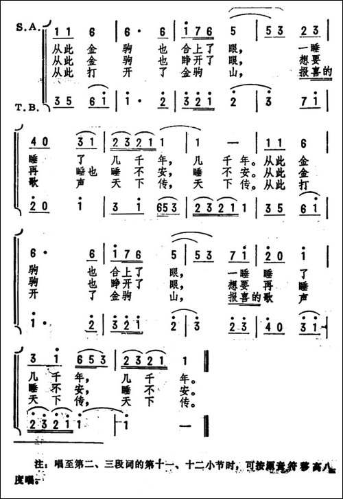 金驹山--合唱曲谱
