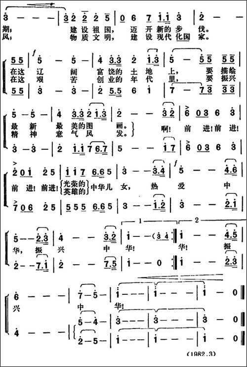 热爱中华-振兴中华-合唱曲谱