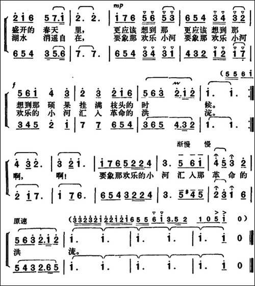 在这生活的路口-合唱曲谱