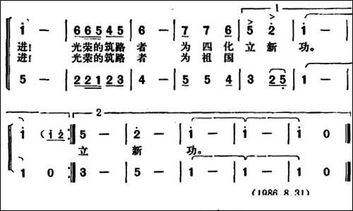 筑路工人进行曲-合唱曲谱