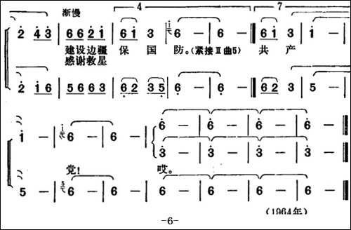 彝家热爱子弟兵-合唱曲谱