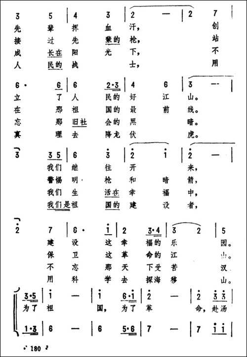 一代一代往下传-合唱曲谱