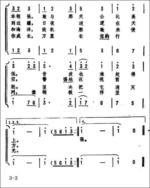 雄鹰之歌-肖华词-劫夫曲-合唱曲谱