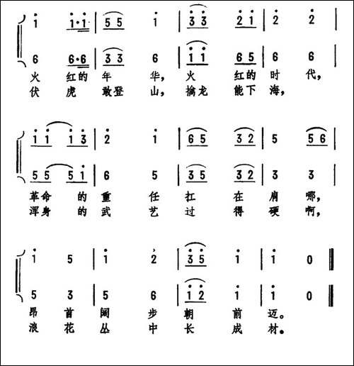 我们这一代-党永庵词-劫夫曲-合唱曲谱