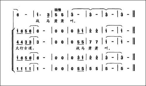 清平乐-太行古道-合唱曲谱
