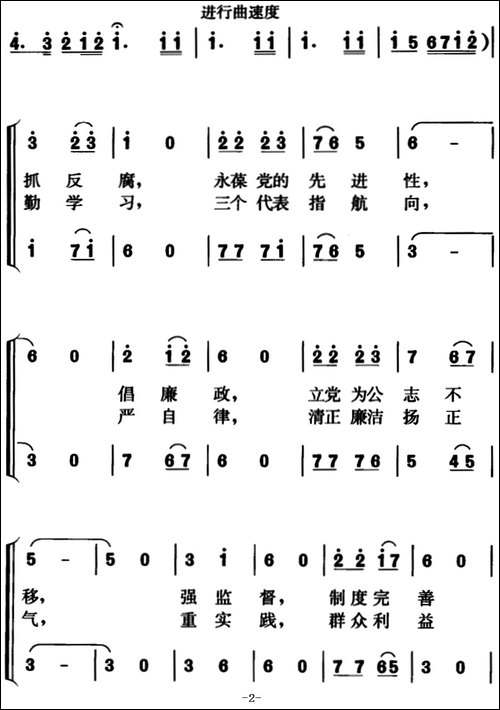 卫士情怀-领唱、合唱-合唱曲谱