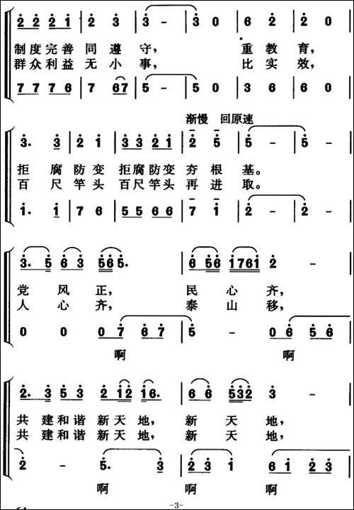 卫士情怀-领唱、合唱-合唱曲谱