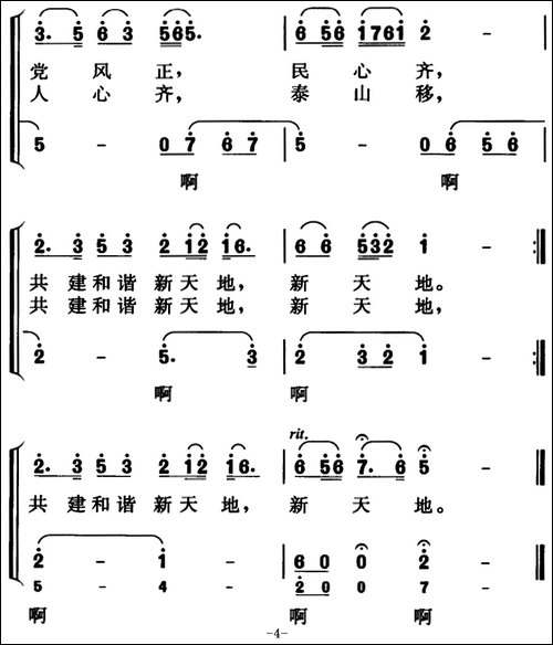 卫士情怀-领唱、合唱-合唱曲谱