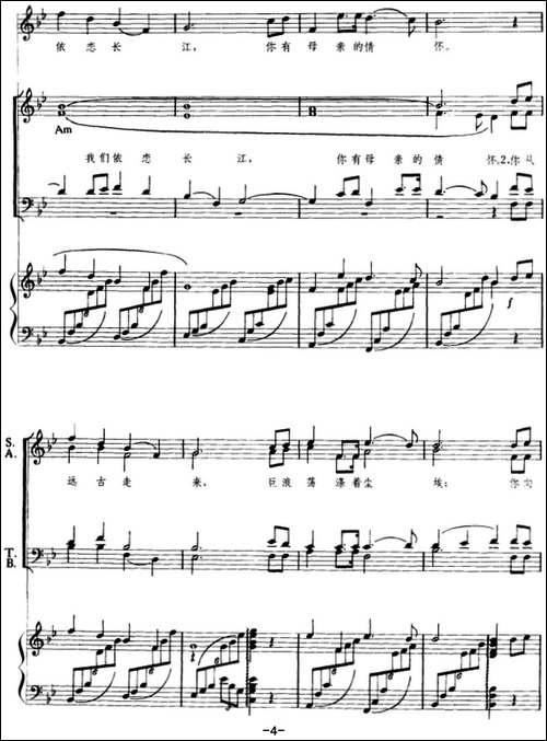 长江之歌-女高音领唱+合唱、正谱-合唱曲谱