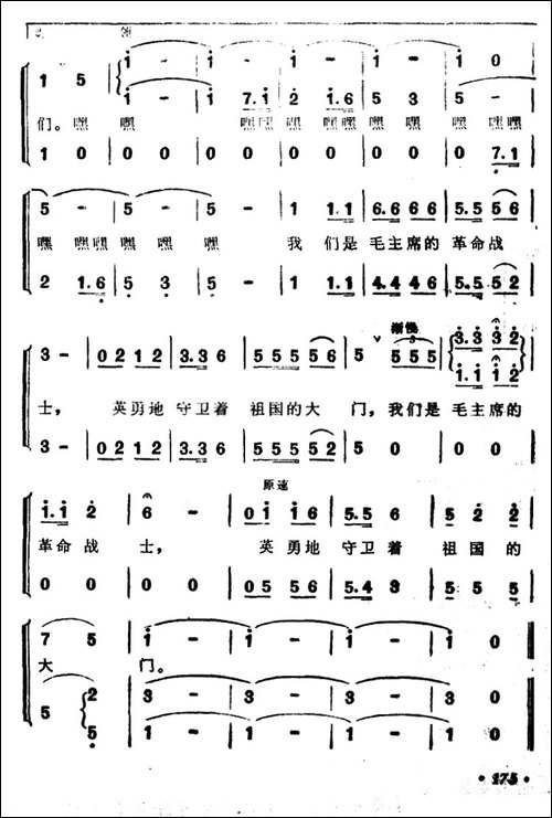 我们的巡逻车在前进-合唱曲谱