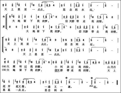 信天游-刘志文词-解承强曲-合唱曲谱