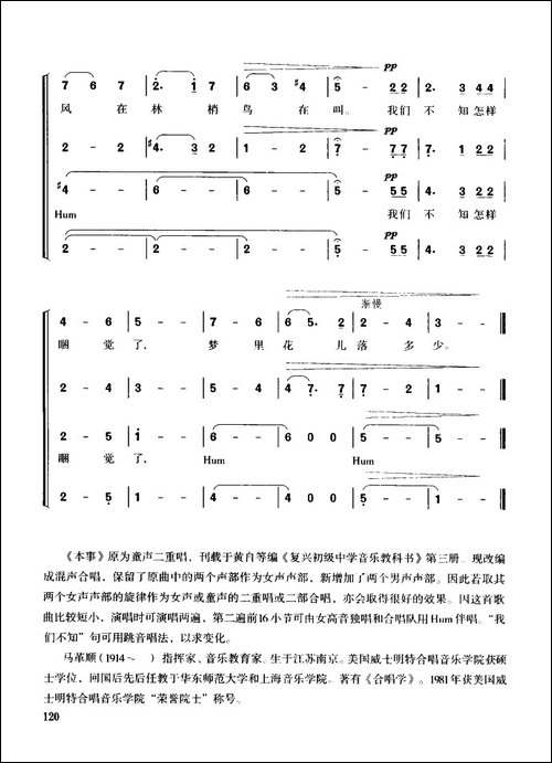 本事-混声四部合唱-合唱曲谱